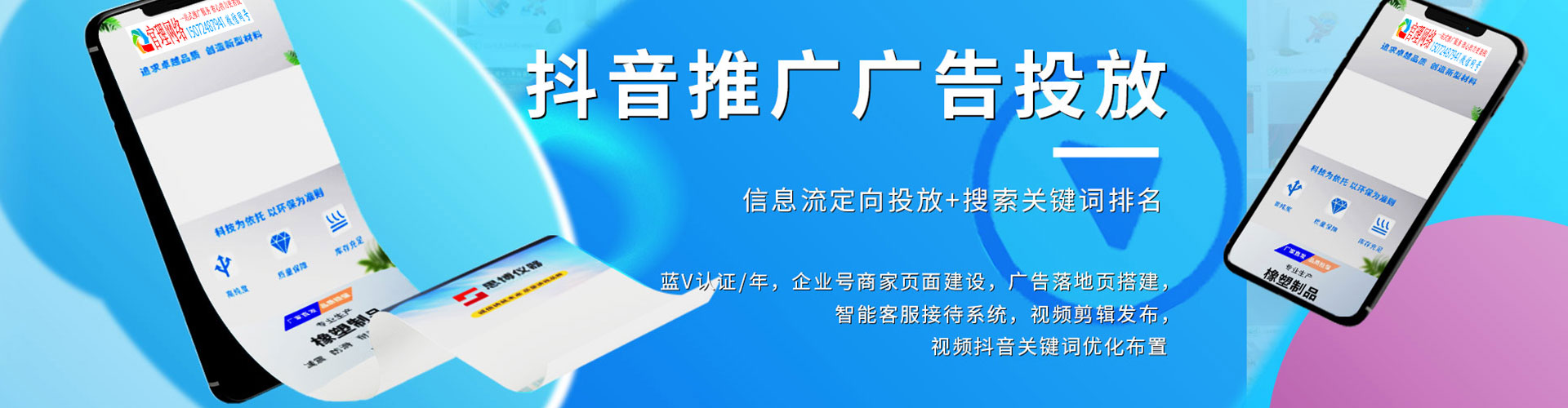 临桂百度竞价广告